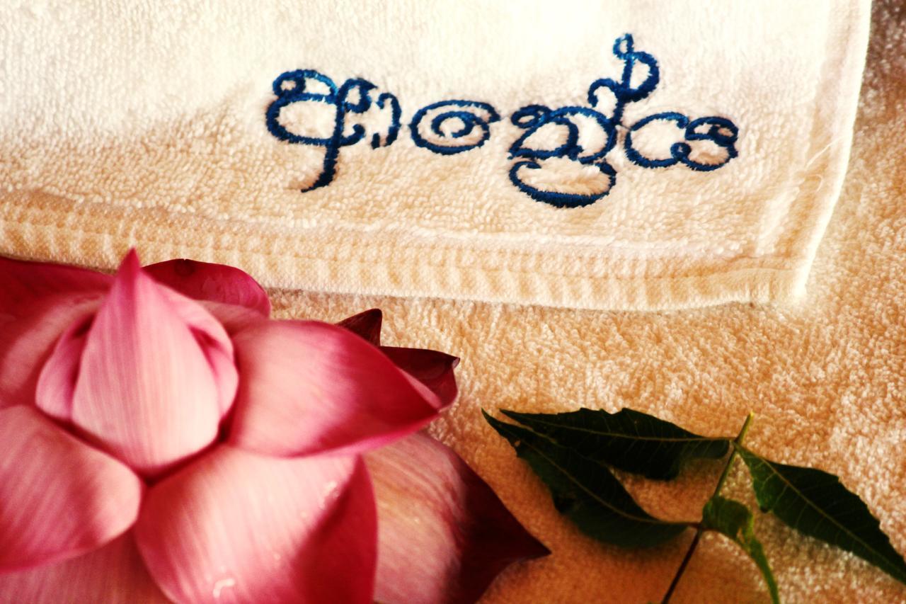 Athreya Ayurveda Ashram 호텔 하바라나 외부 사진